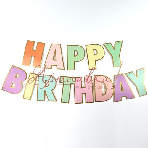 Гірлянда -прапорці, Happy Birthday, різнокольорова