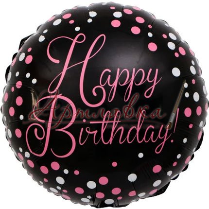 Куля фольга 18 (46см.) Happy Birthday рожевий напис на чорному