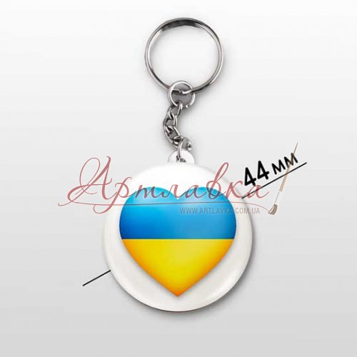 Брелок Украина сердечко, 44мм