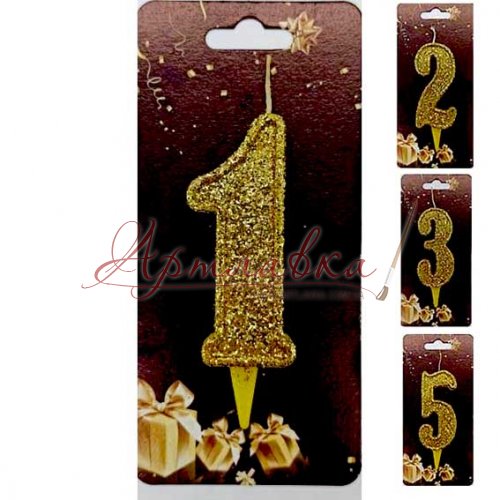 Свеча Цифра в ассортименте 0-9, Magic золото