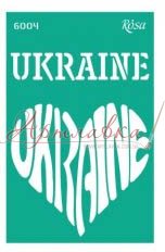 Трафарет Ukraine heart, 15*20см