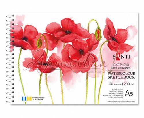 Скетчбук для акварели Santi А5, пружина 200г/м2, 20 л.