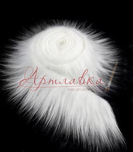 Мех искусственный с длинным ворсом, белый
