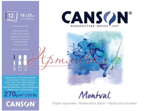 Альбом для акварели Canson Montval, 18х25см, 270 г/кв.м., 12 листов
Альбом для акварели Canson Montval, 18х25см, 270 г/кв.м., 12 листов
