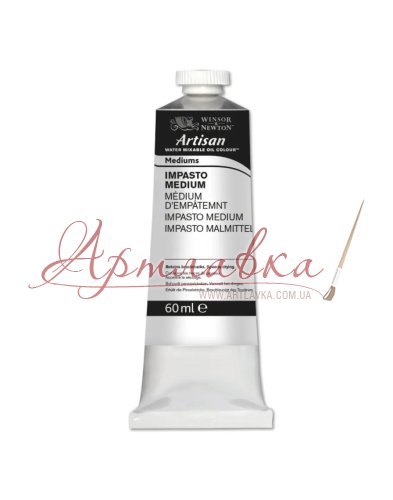 Медиум текстурный для водорастворимых масляных красок Artisan Water Mixable Impasto Winsor&Newton, 60 мл