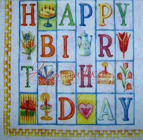 Декупажна серветка Happy Birthday-2, 33*33см