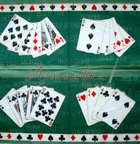 Декупажная салфетка Карты игральные-2,25*25см