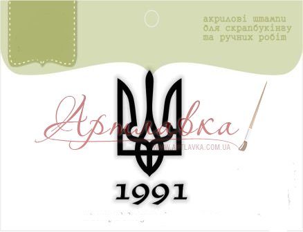 Силиконовый штамп Тризуб, 1,7х3,1см