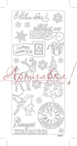 Наклейки контурные Загадай желание золотые, 10*23см