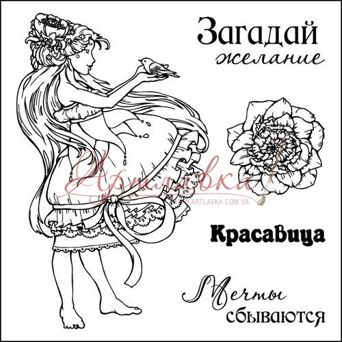Набор штампов Сказка про Фей Загадай желание, 10,5*10,5см