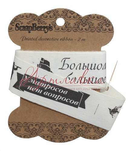 Стрічка бавовняна Море, 2,5см*2м