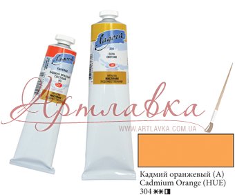 Краска масляная Ладога, Кадмий оранжевый (А), 46мл